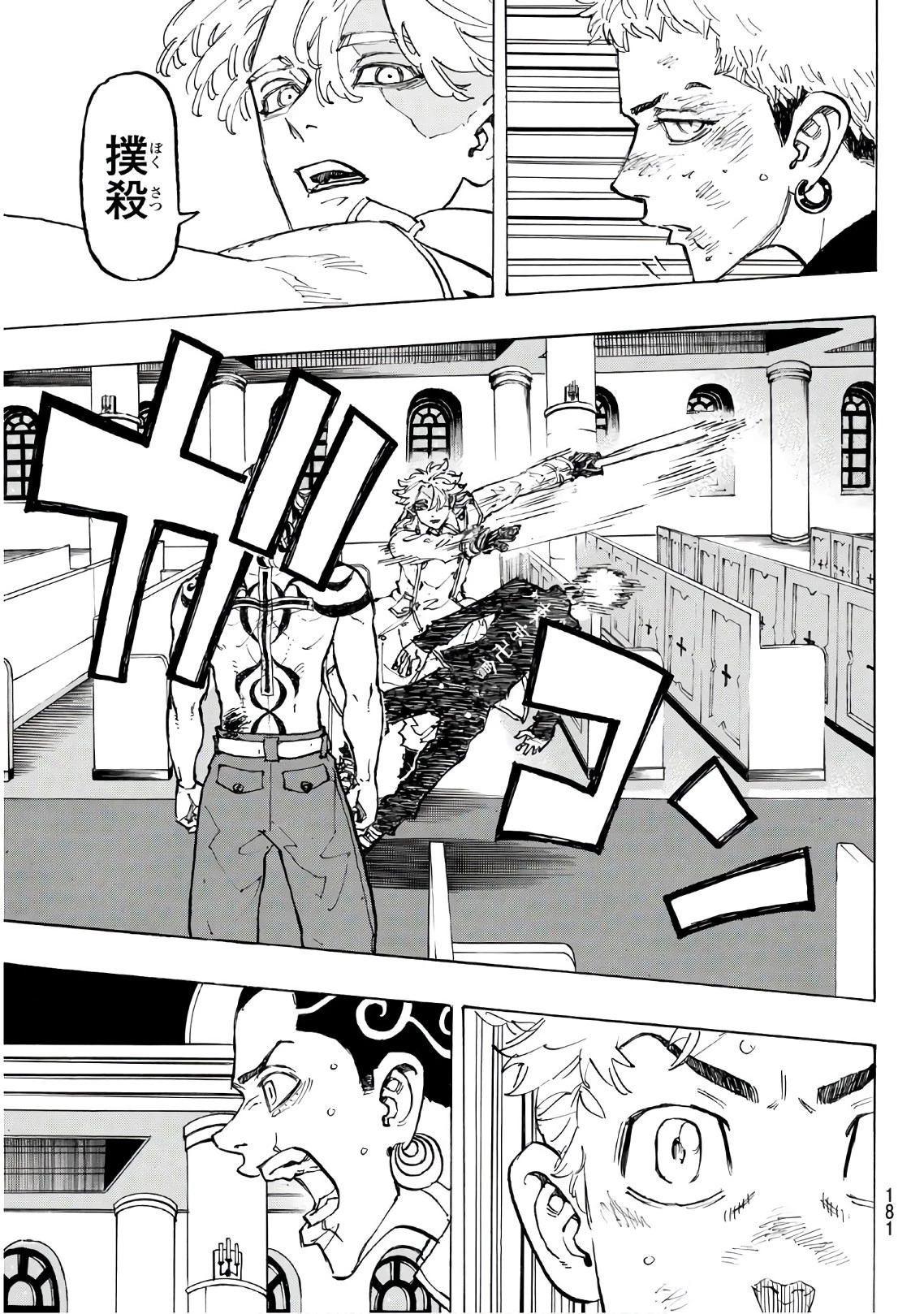 東京卍リベンジャーズ 第97話 - 13