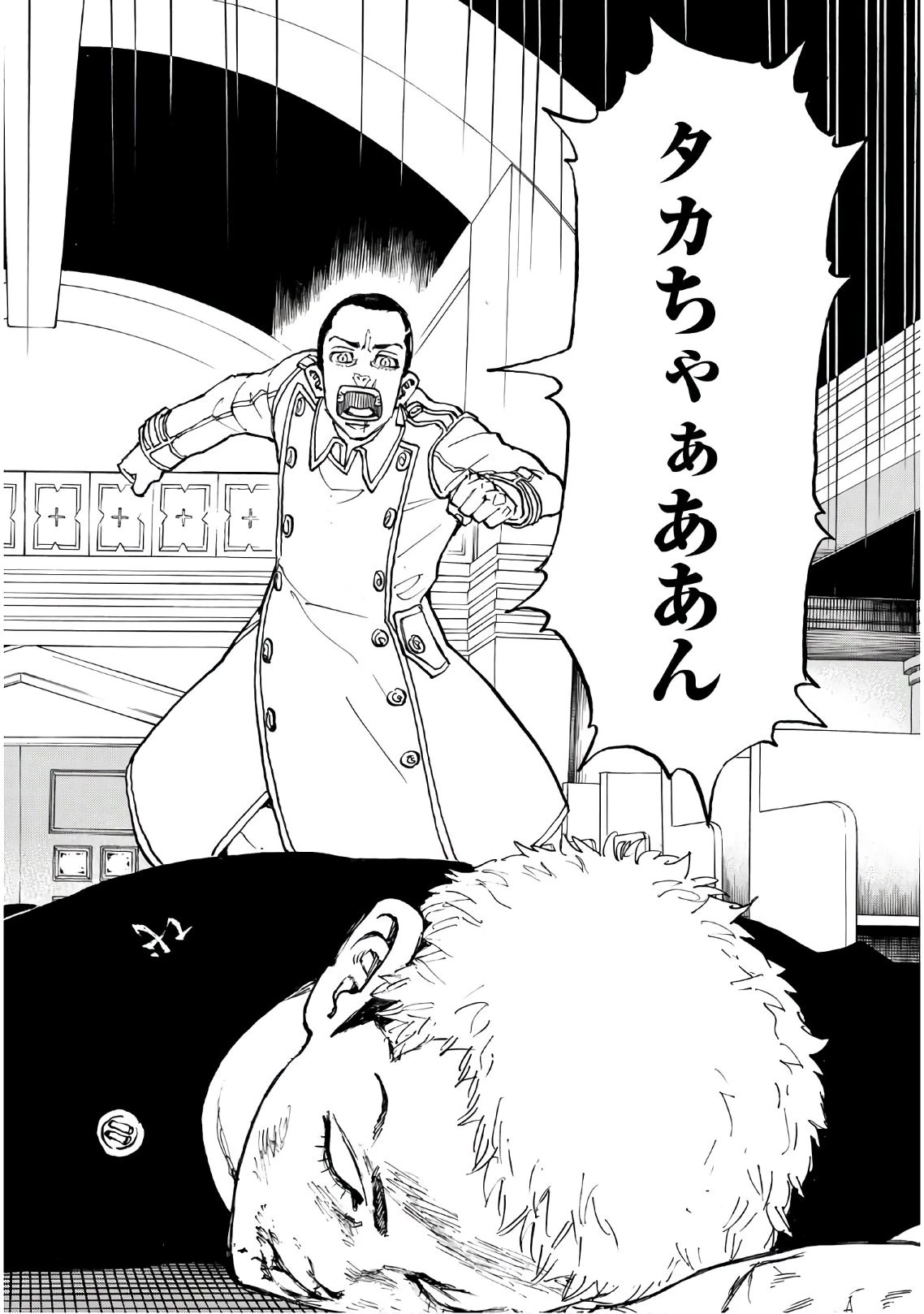 東京卍リベンジャーズ 第97話 - 14