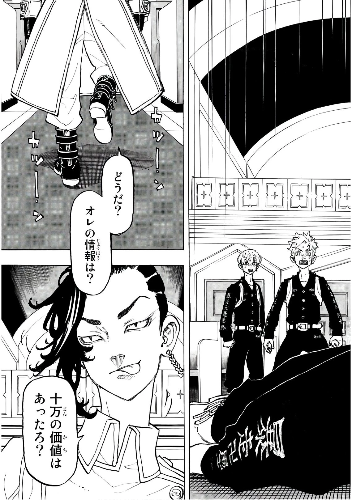 東京卍リベンジャーズ 第97話 - 15