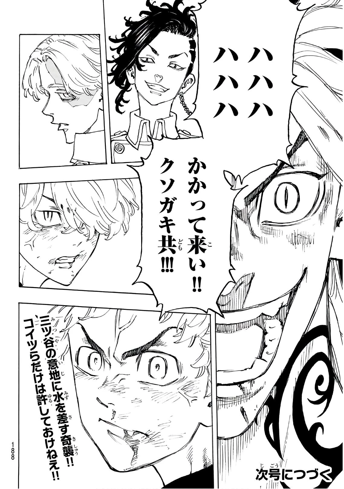 東京卍リベンジャーズ 第97話 - 20