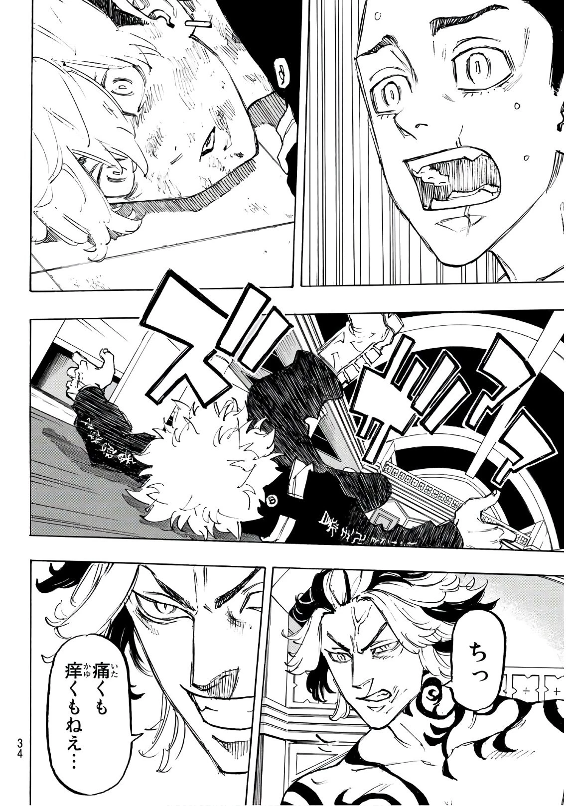 東京卍リベンジャーズ 第100話 - 15