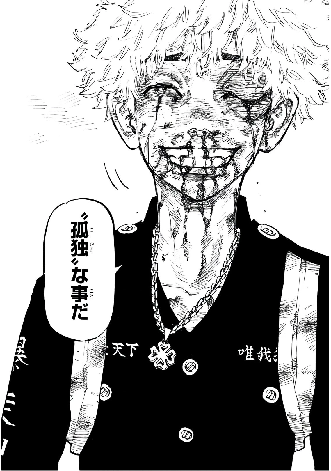 東京卍リベンジャーズ 第100話 - 19