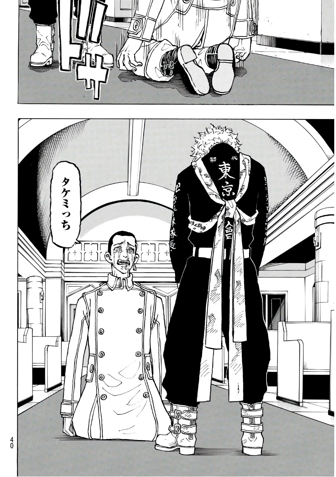 東京卍リベンジャーズ 第100話 - 21