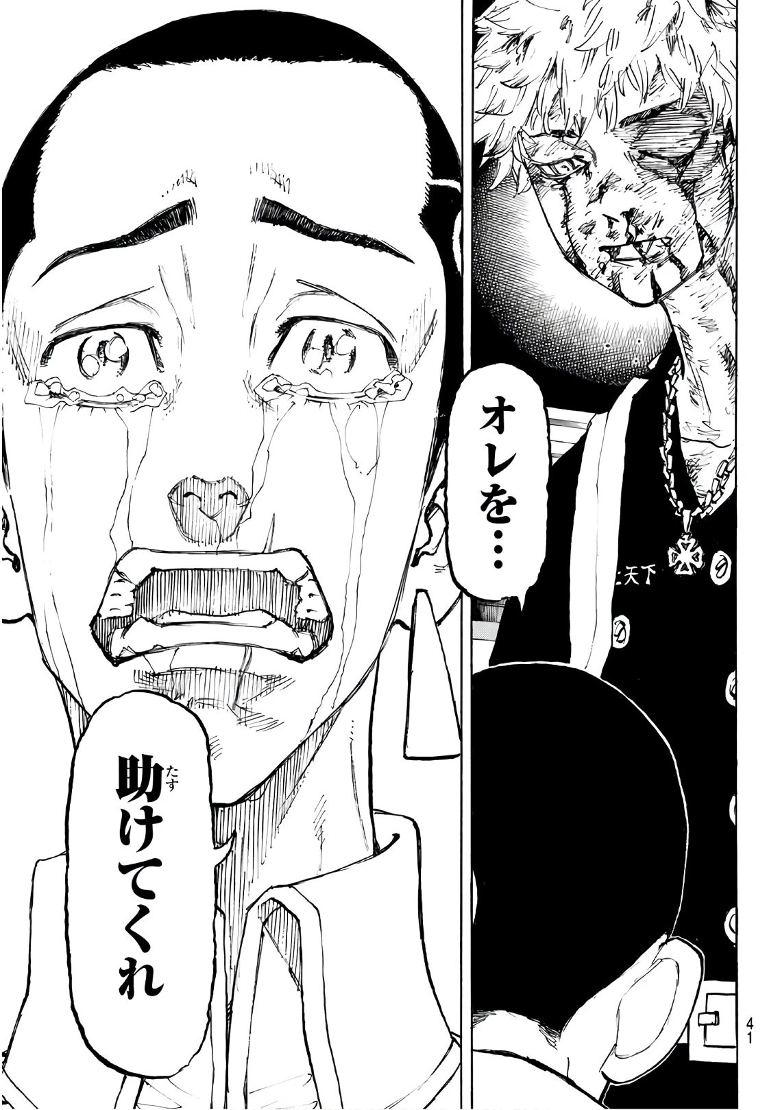 東京卍リベンジャーズ 第100話 - 22