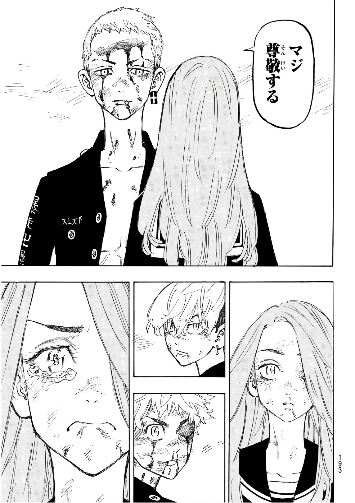 東京卍リベンジャーズ 第102話 - 19