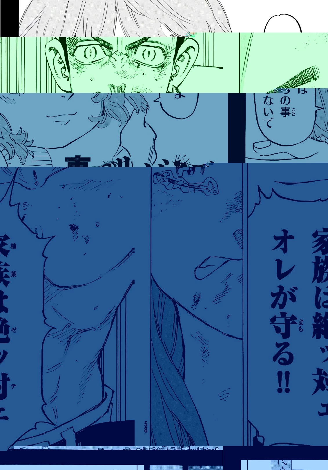 東京卍リベンジャーズ 第103話 - 2