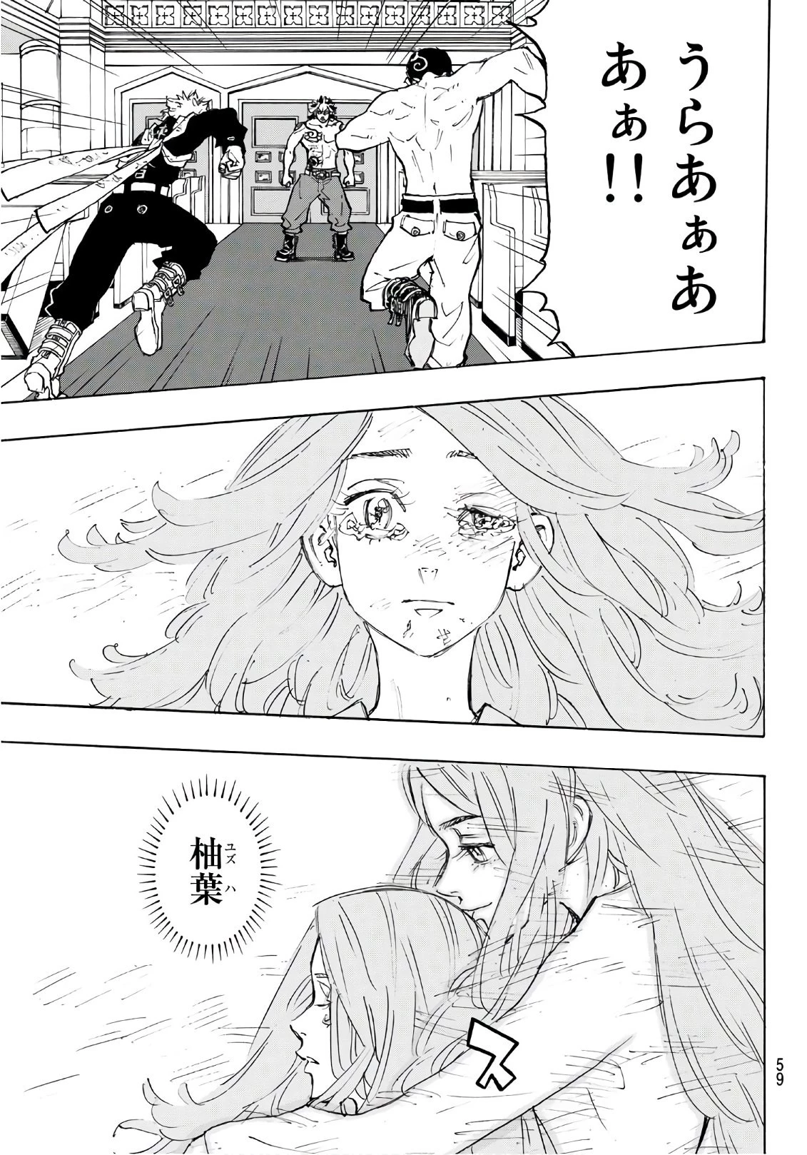 東京卍リベンジャーズ 第103話 - 13