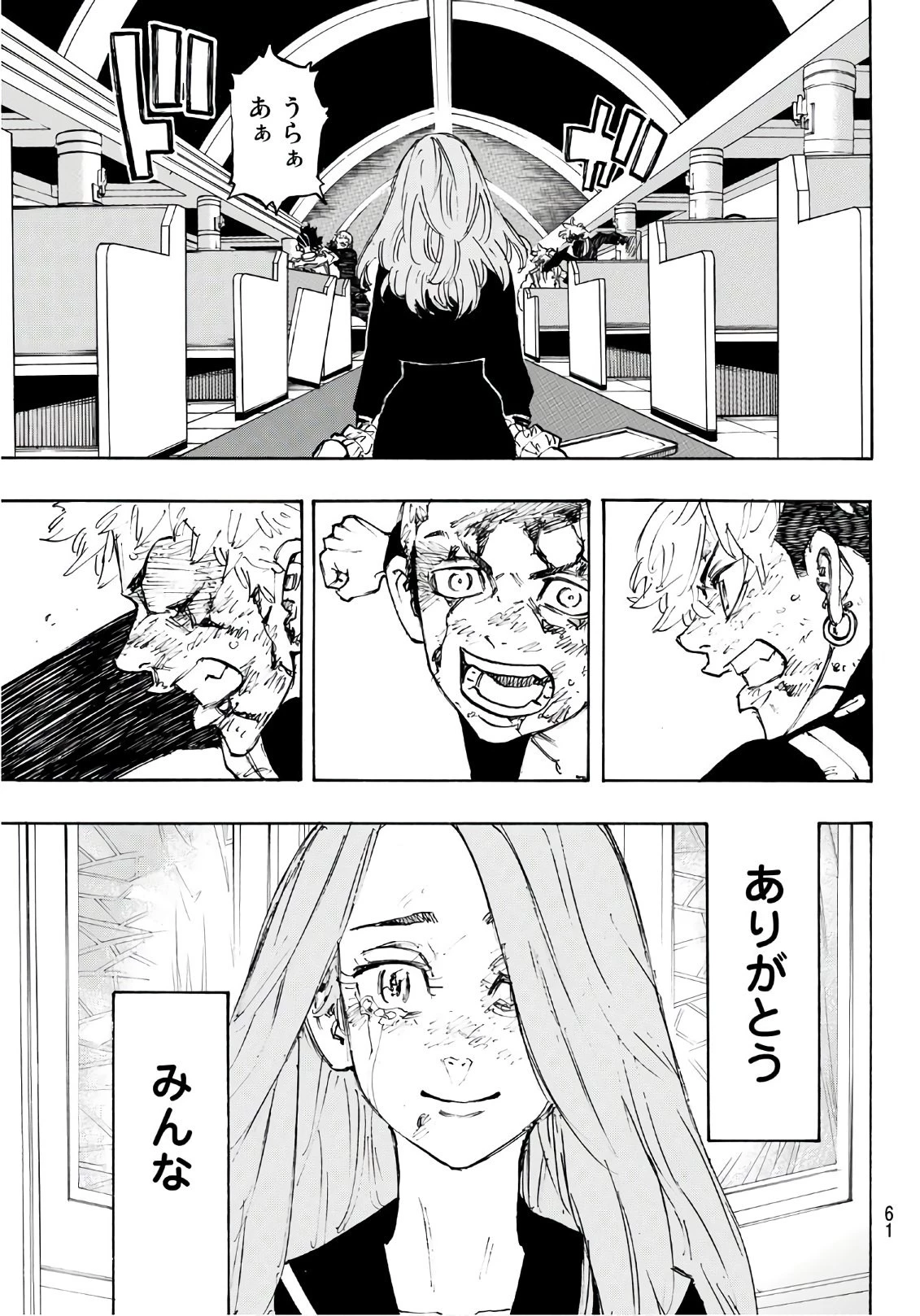 東京卍リベンジャーズ 第103話 - 15