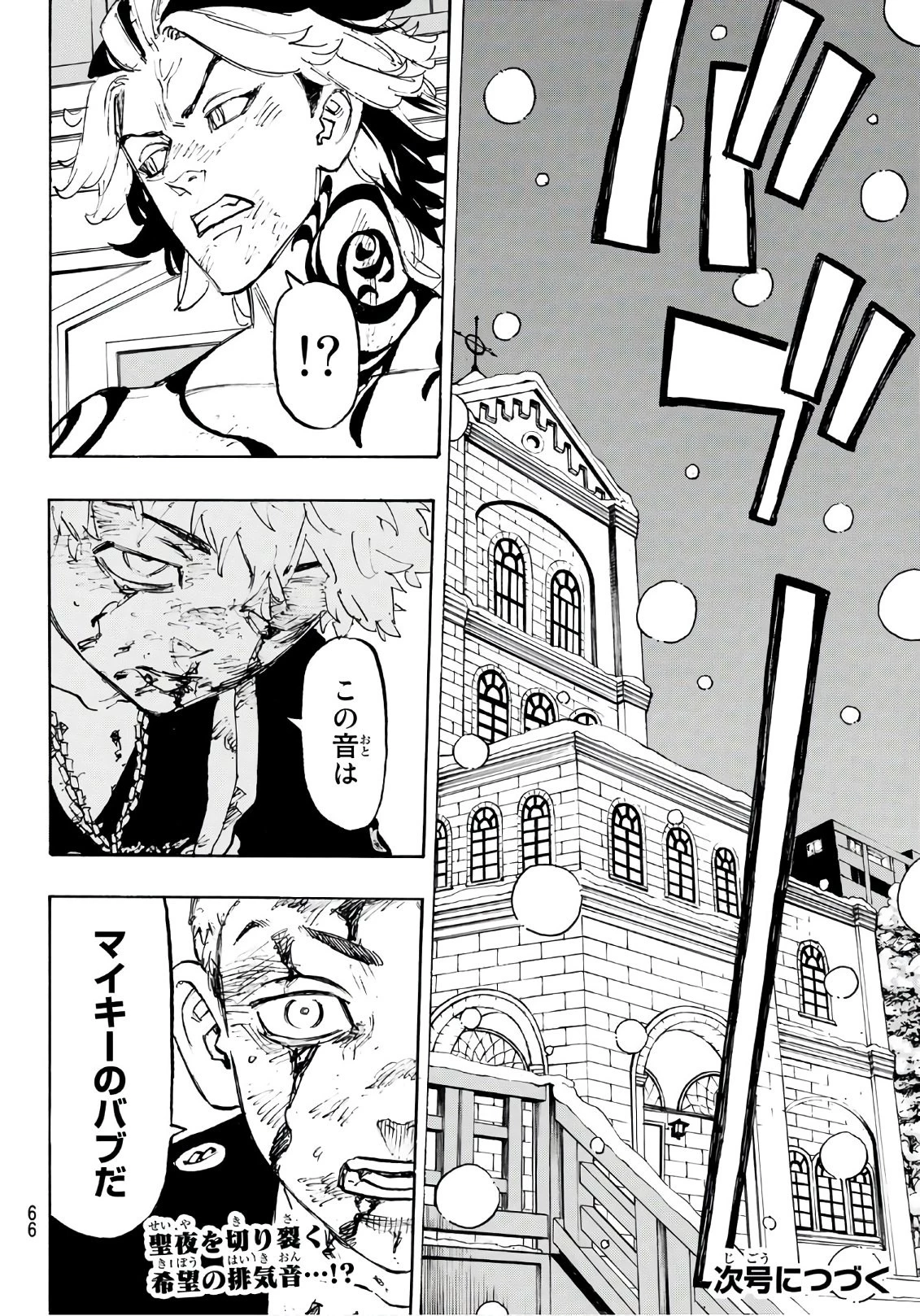 東京卍リベンジャーズ 第103話 - 20