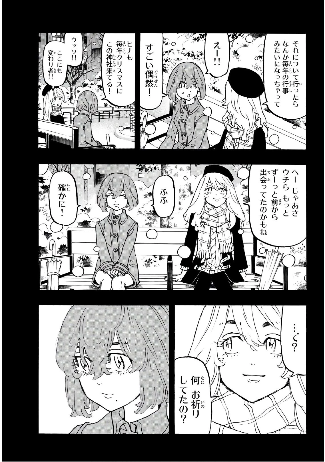 東京卍リベンジャーズ 第108話 - 9