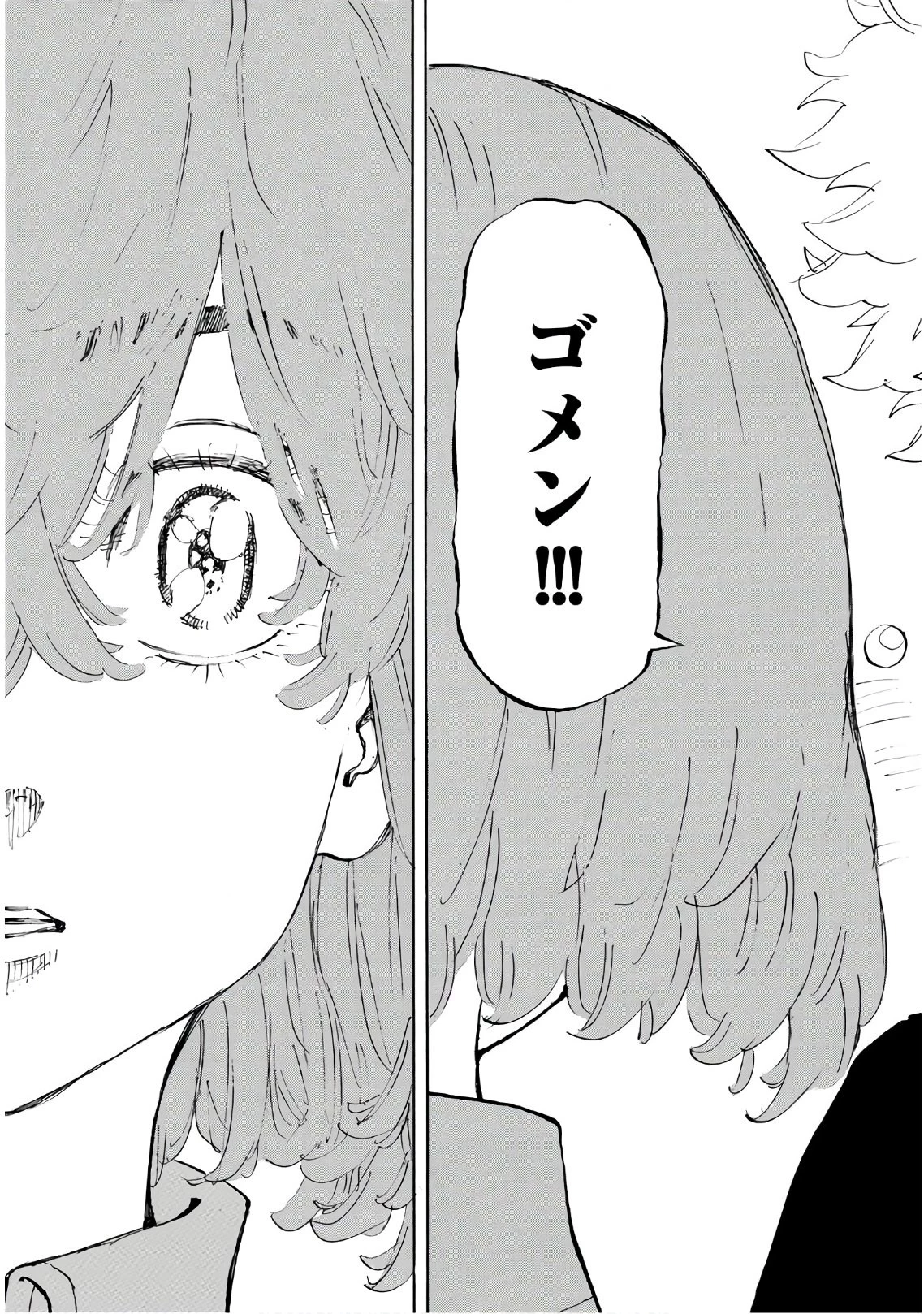 東京卍リベンジャーズ 第108話 - 15