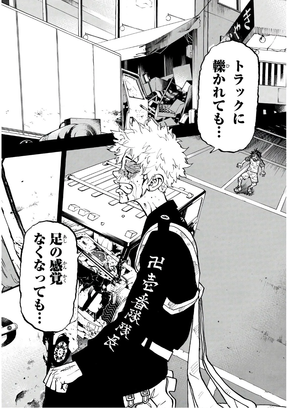 東京卍リベンジャーズ 第108話 - 18