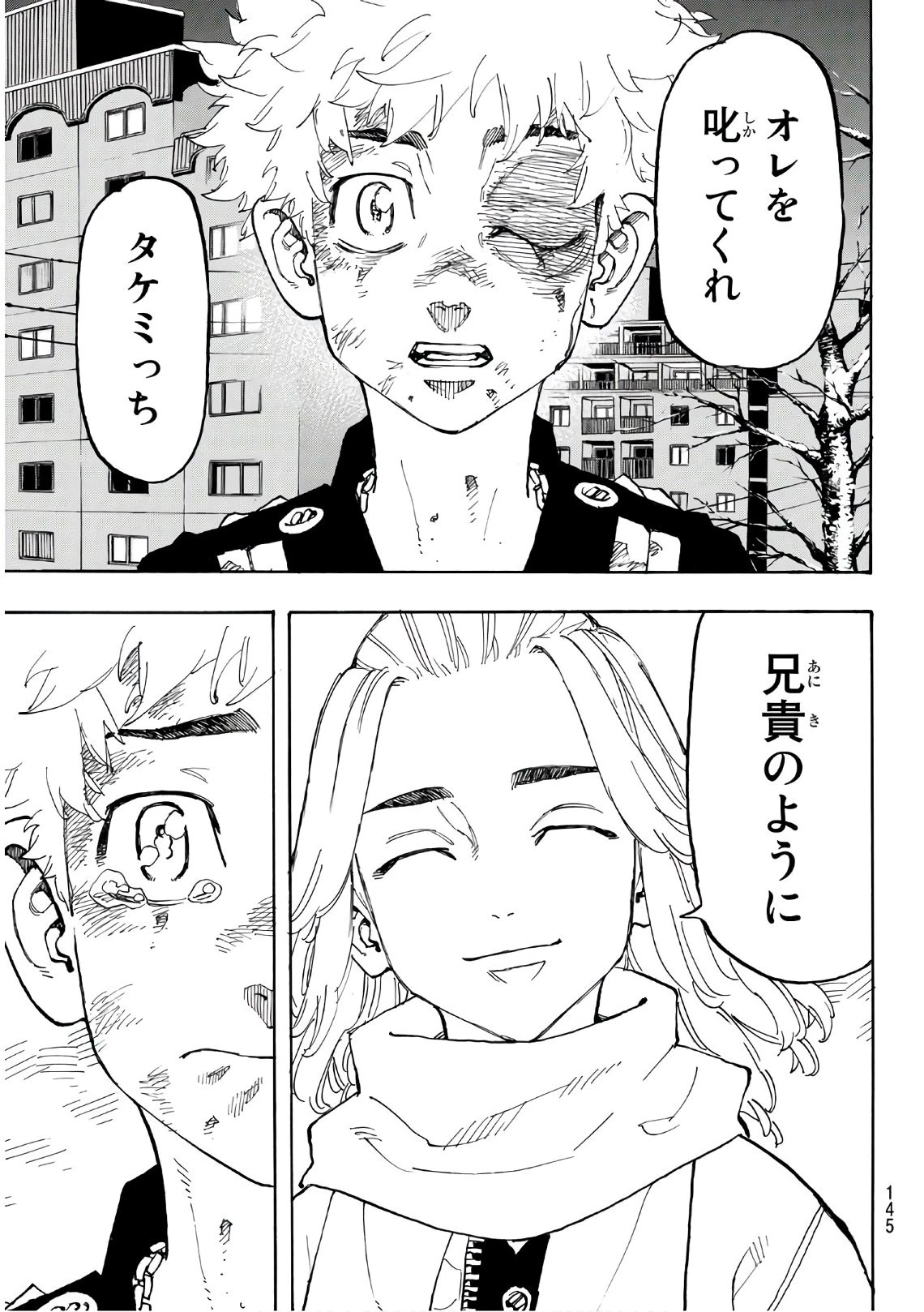 東京卍リベンジャーズ 第109話 - 19