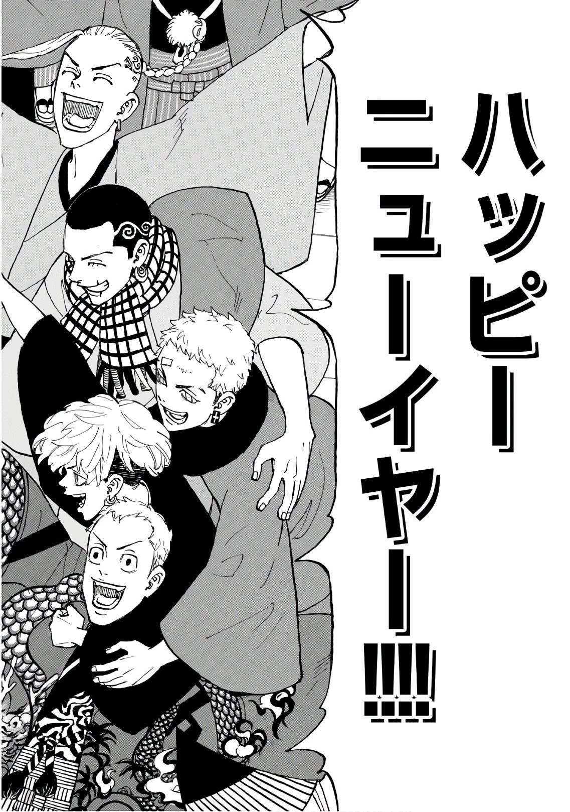 東京卍リベンジャーズ 第110話 - 18