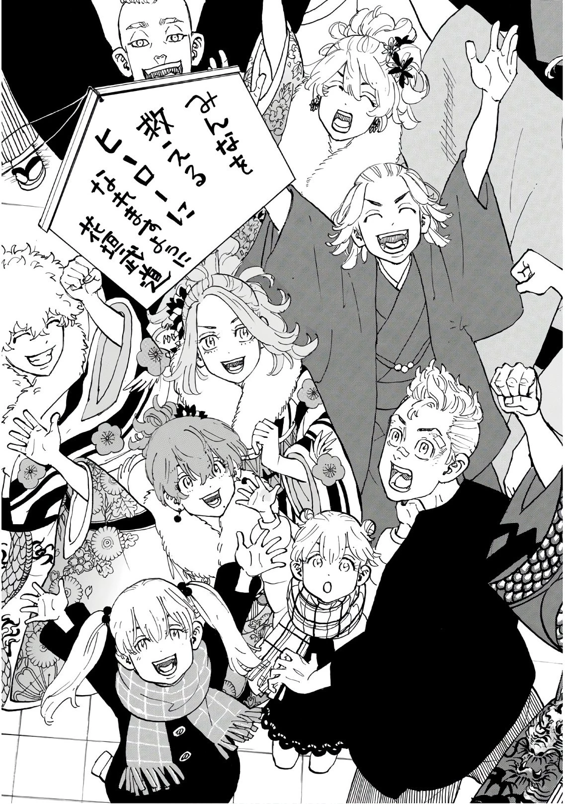 東京卍リベンジャーズ 第110話 - 19