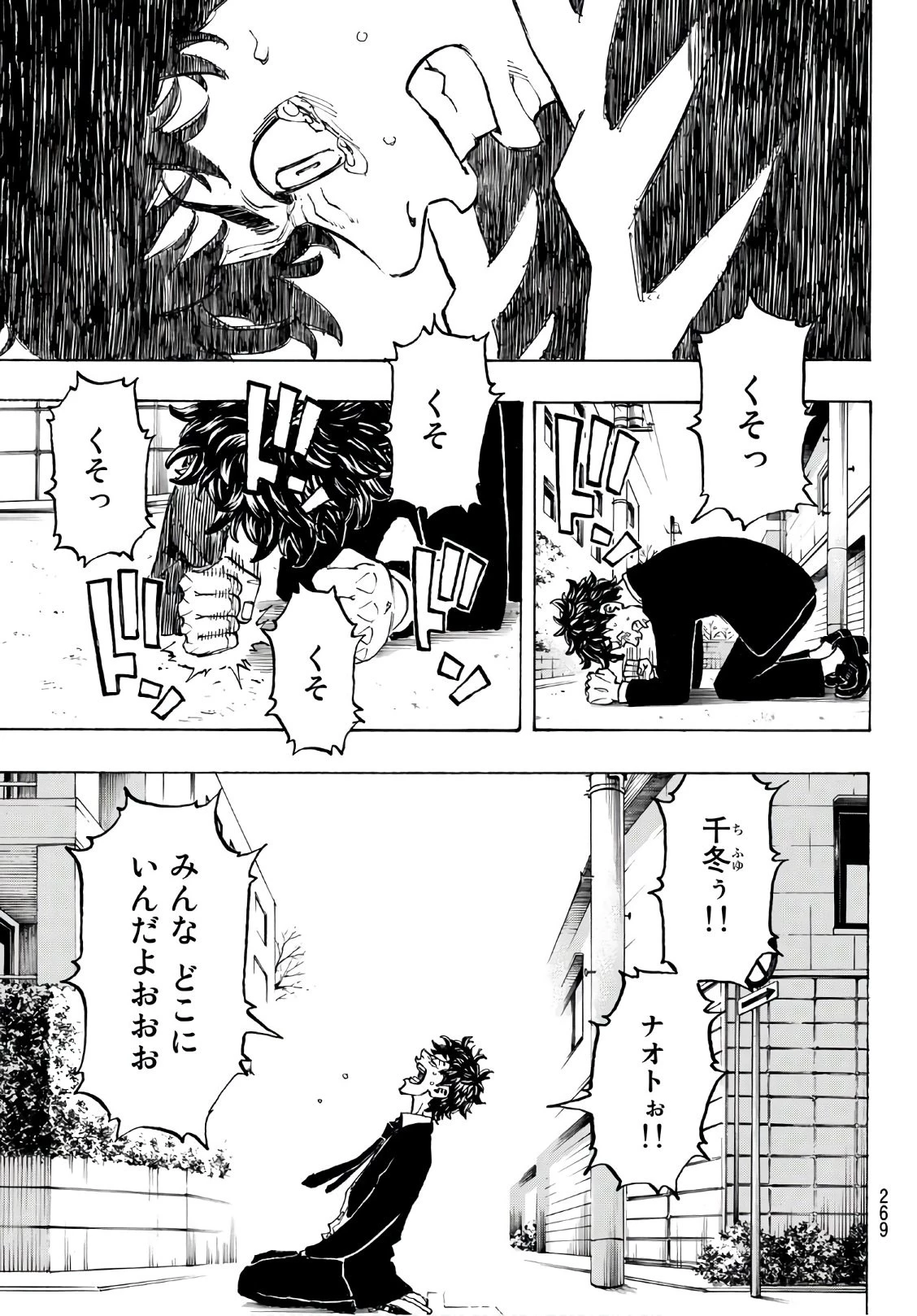 東京卍リベンジャーズ 第115話 - 5