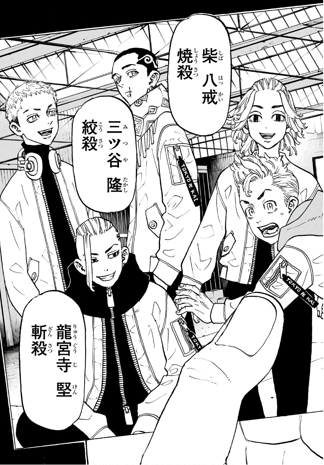 東京卍リベンジャーズ 第115話 - 13