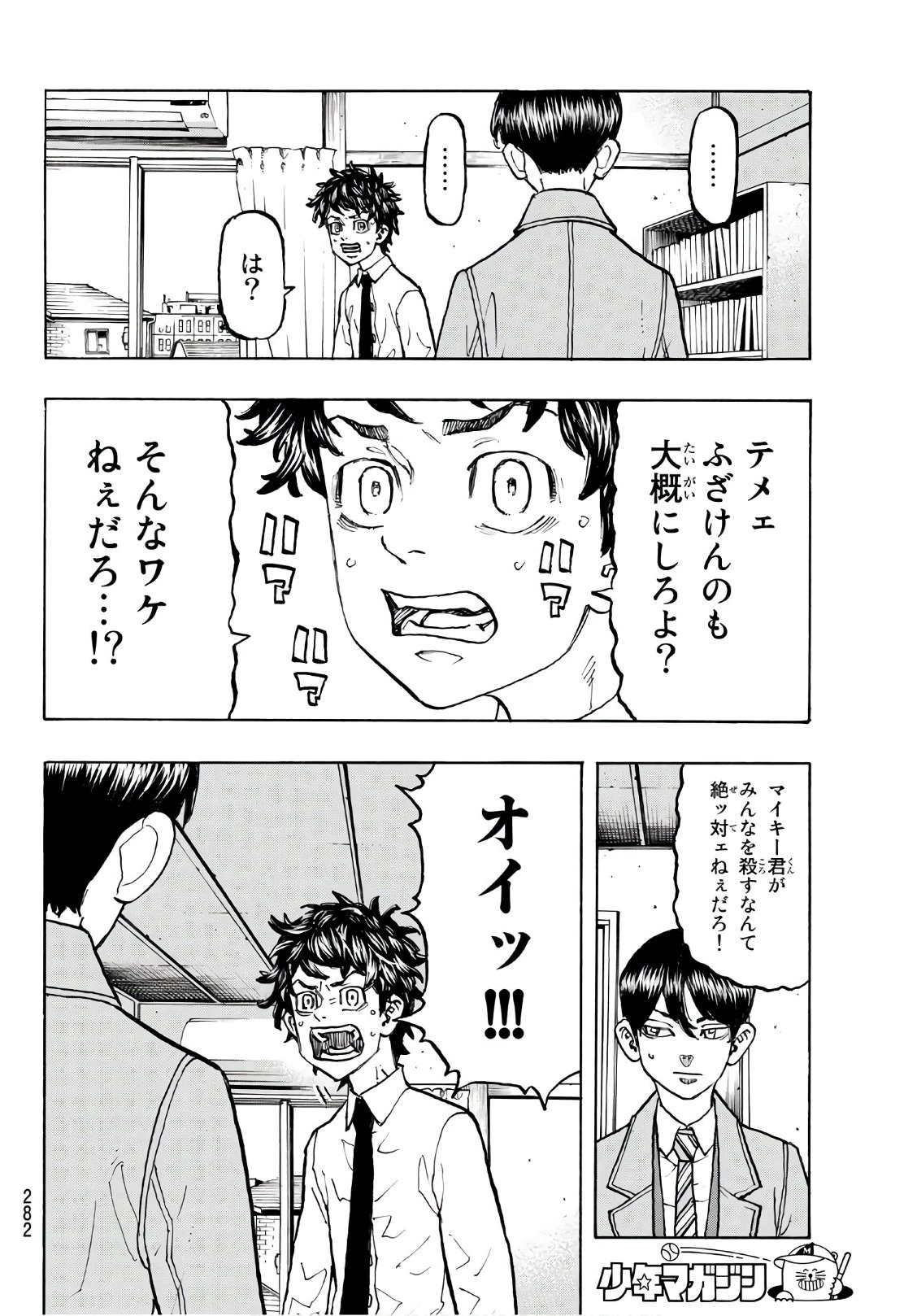 東京卍リベンジャーズ 第115話 - 18