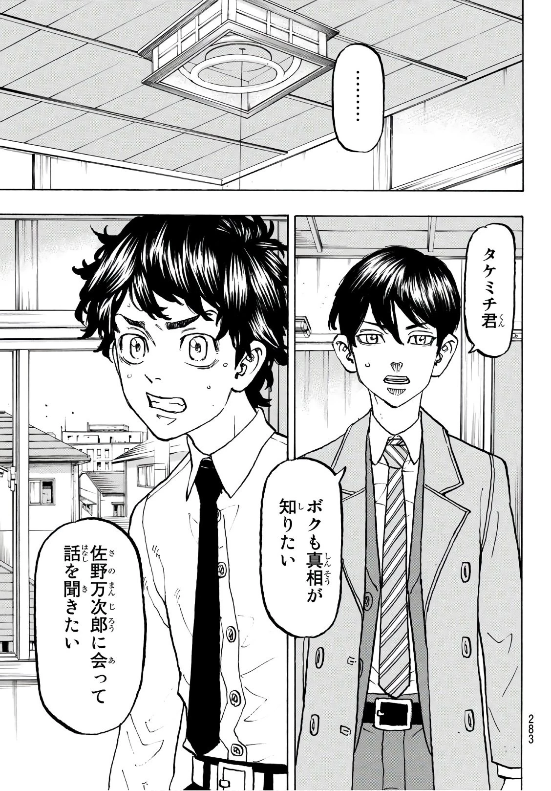 東京卍リベンジャーズ 第115話 - 19