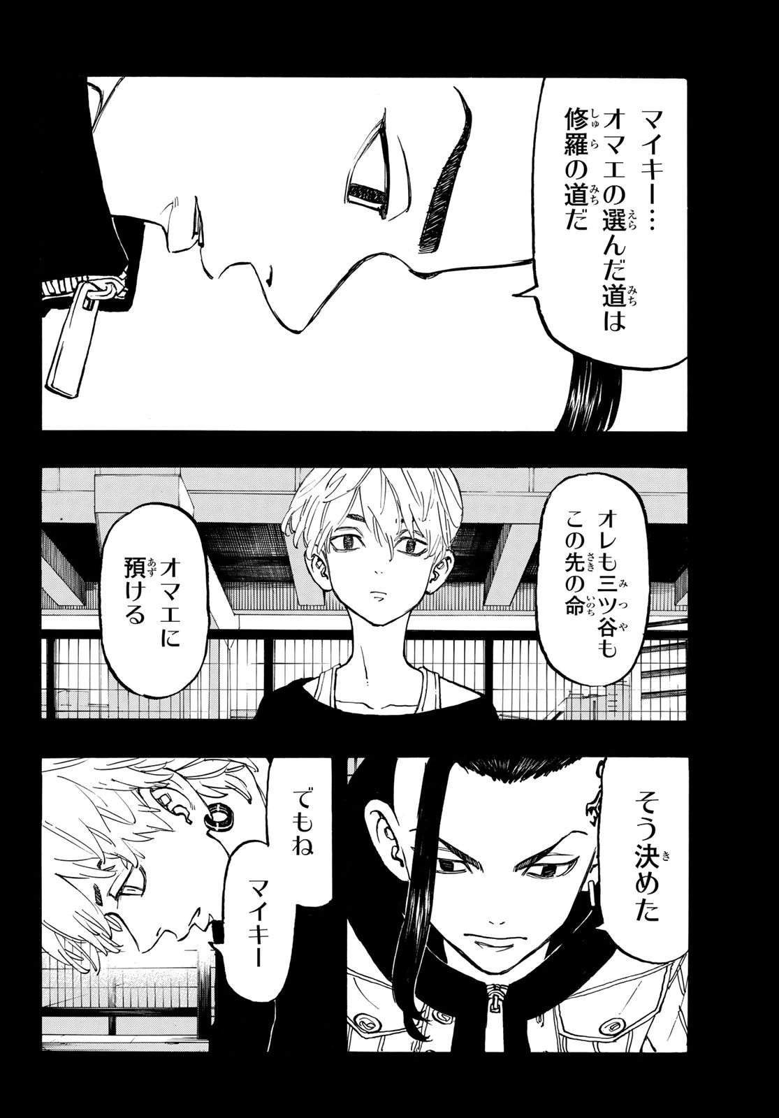 東京卍リベンジャーズ 第117話 - 12