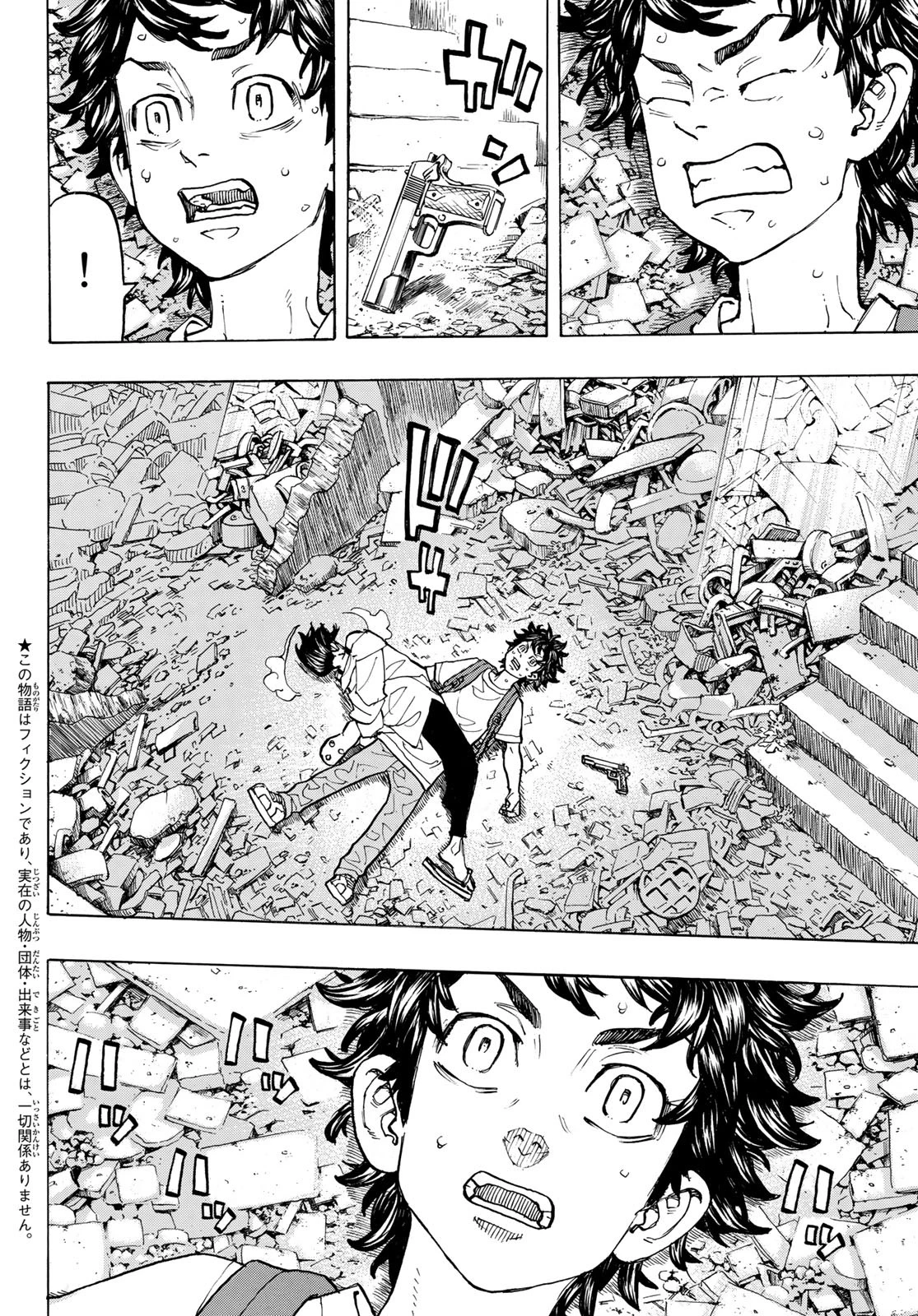 東京卍リベンジャーズ 第119話 - 3