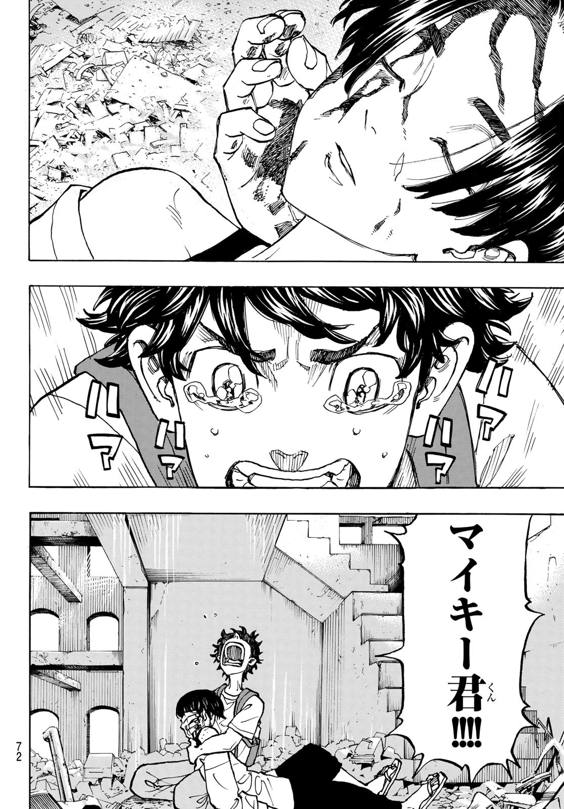 東京卍リベンジャーズ 第119話 - 7