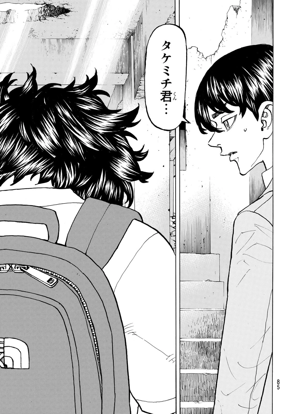 東京卍リベンジャーズ 第119話 - 18