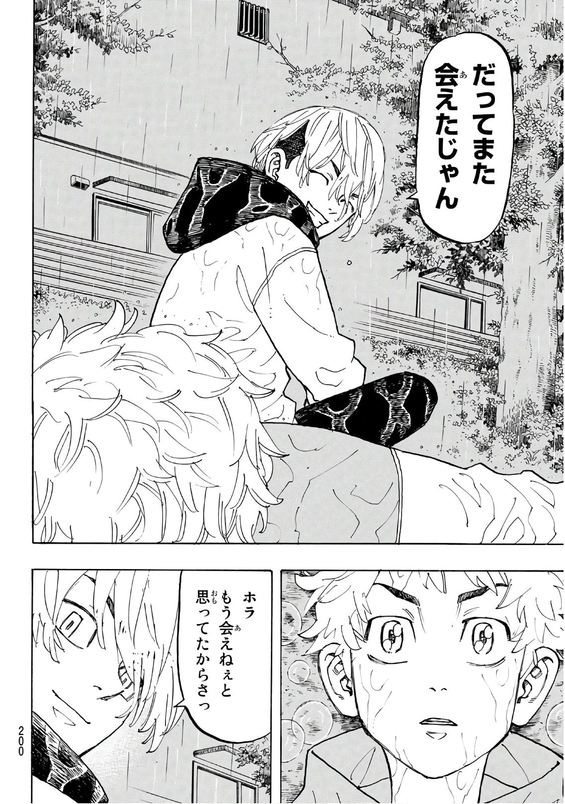 東京卍リベンジャーズ 第120話 - 16