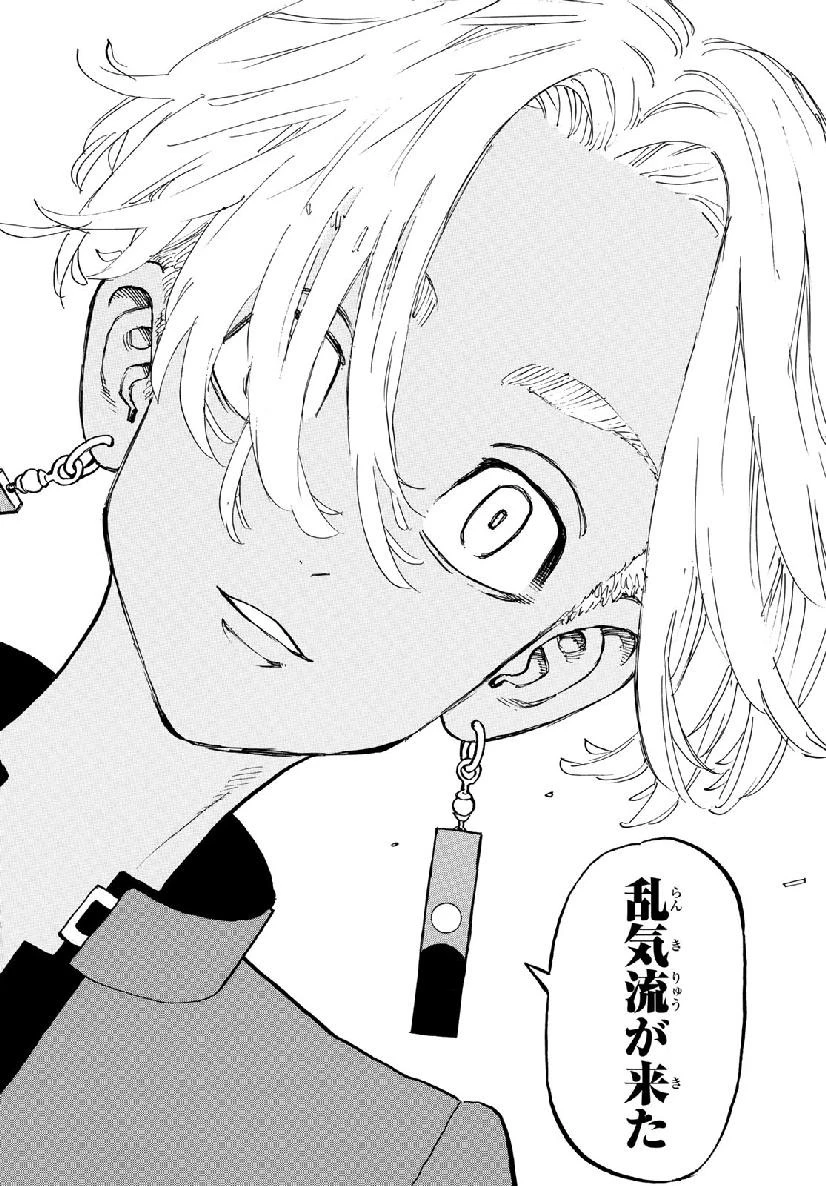 東京卍リベンジャーズ 第121話 - 18