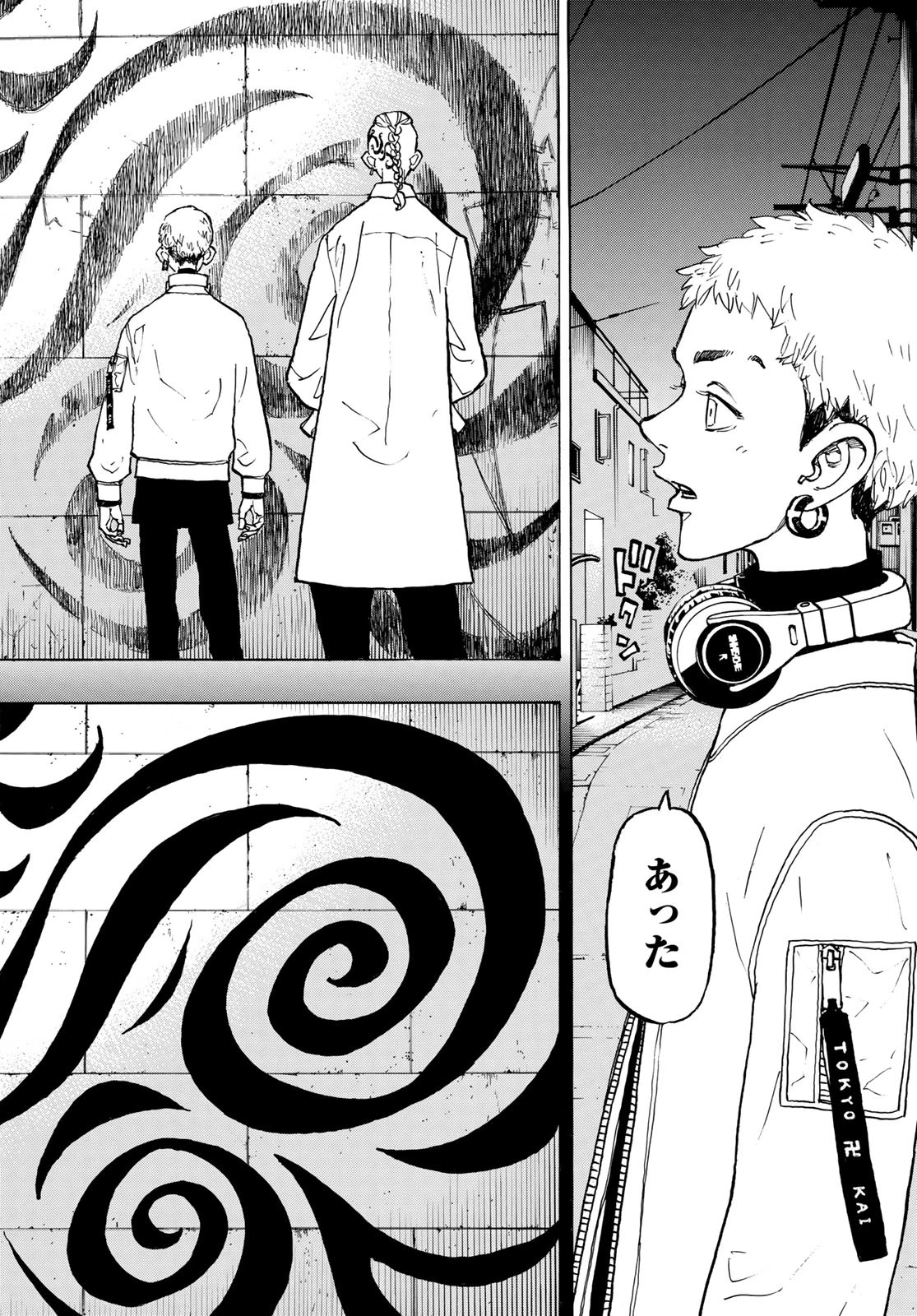 東京卍リベンジャーズ 第122話 - 4