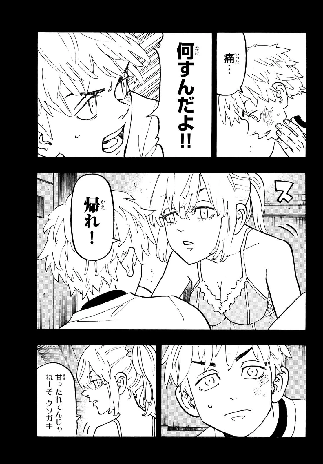 東京卍リベンジャーズ 第122話 - 13