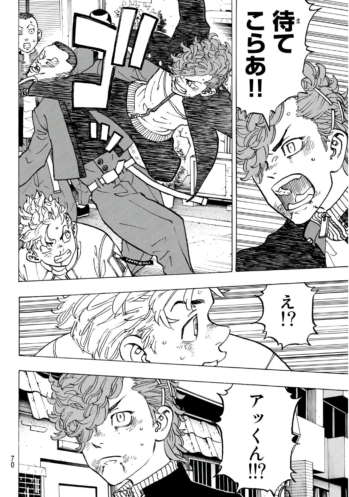 東京卍リベンジャーズ 第125話 - 10