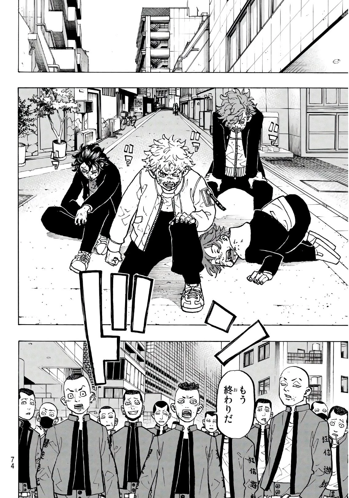 東京卍リベンジャーズ 第125話 - 14