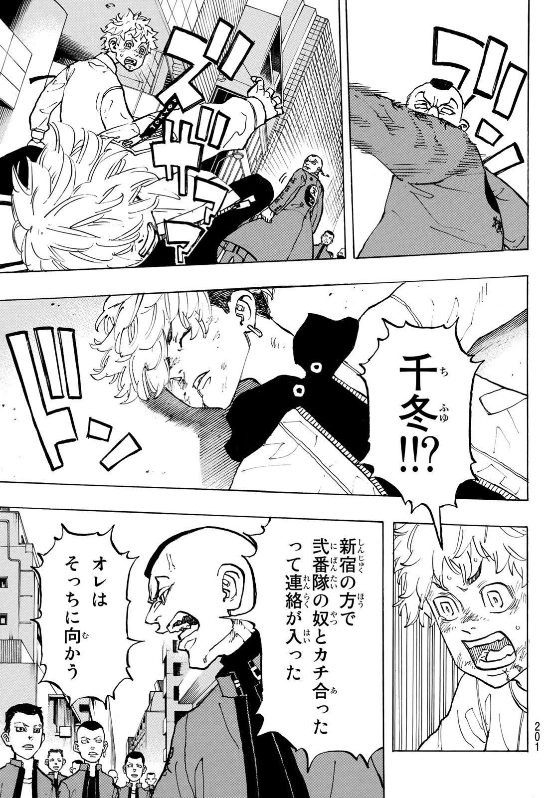 東京卍リベンジャーズ 第126話 - 9