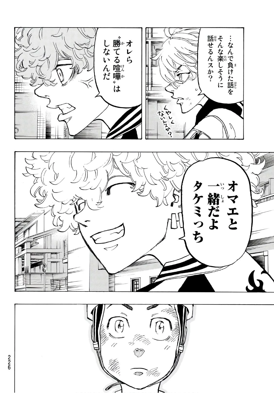 東京卍リベンジャーズ 第127話 - 6