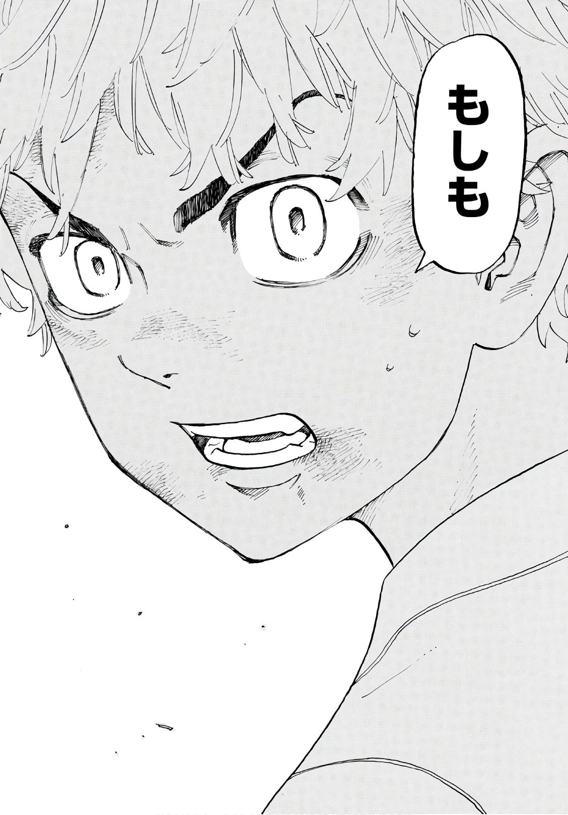 東京卍リベンジャーズ 第127話 - 12