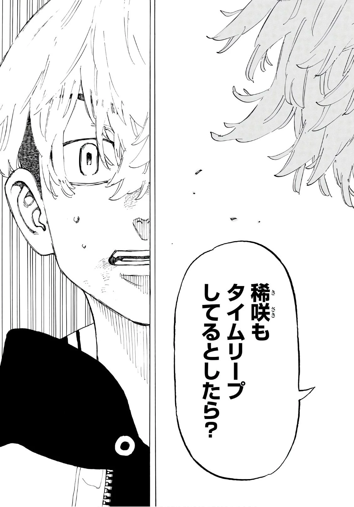 東京卍リベンジャーズ 第127話 - 13