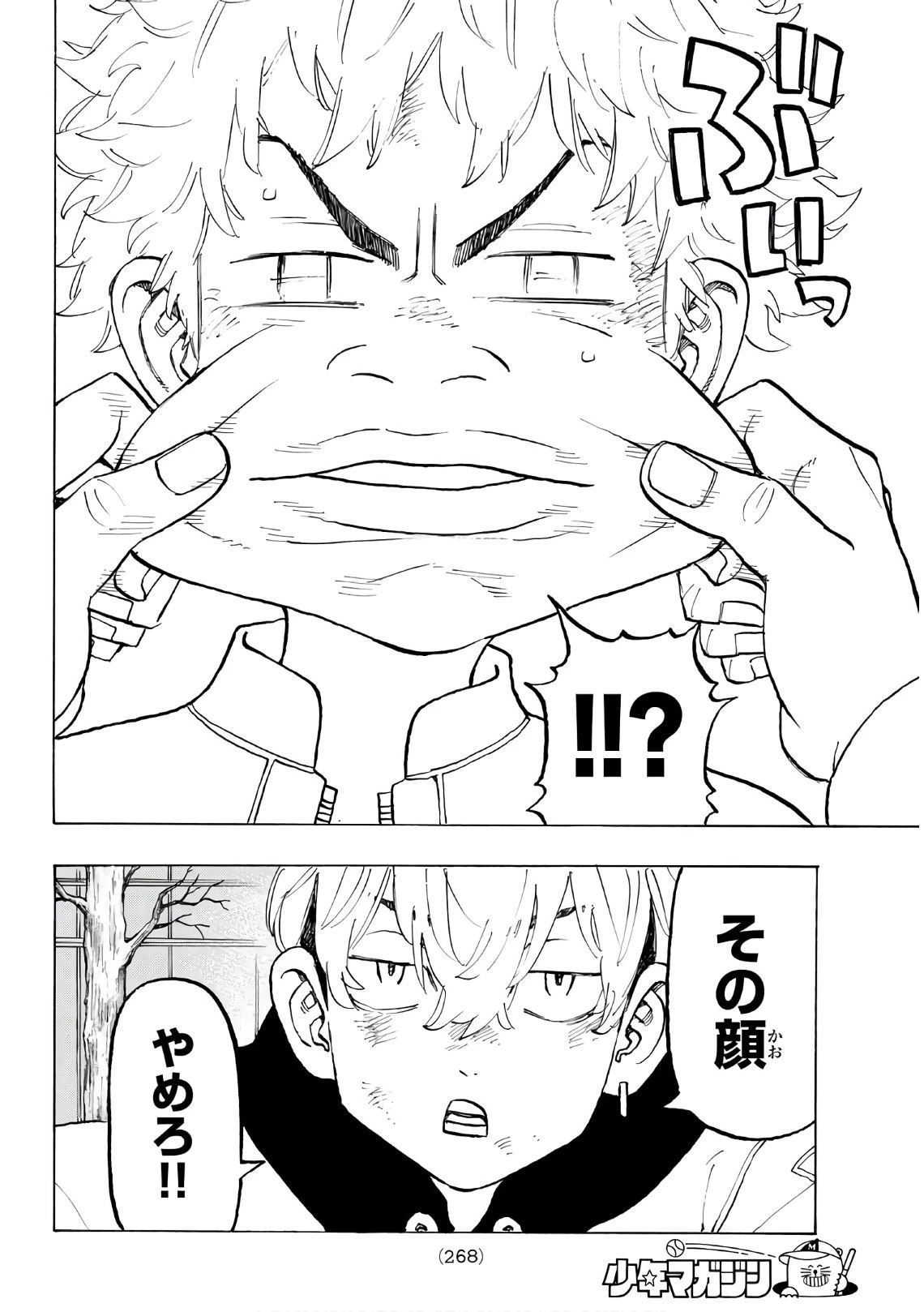 東京卍リベンジャーズ 第128話 - 2