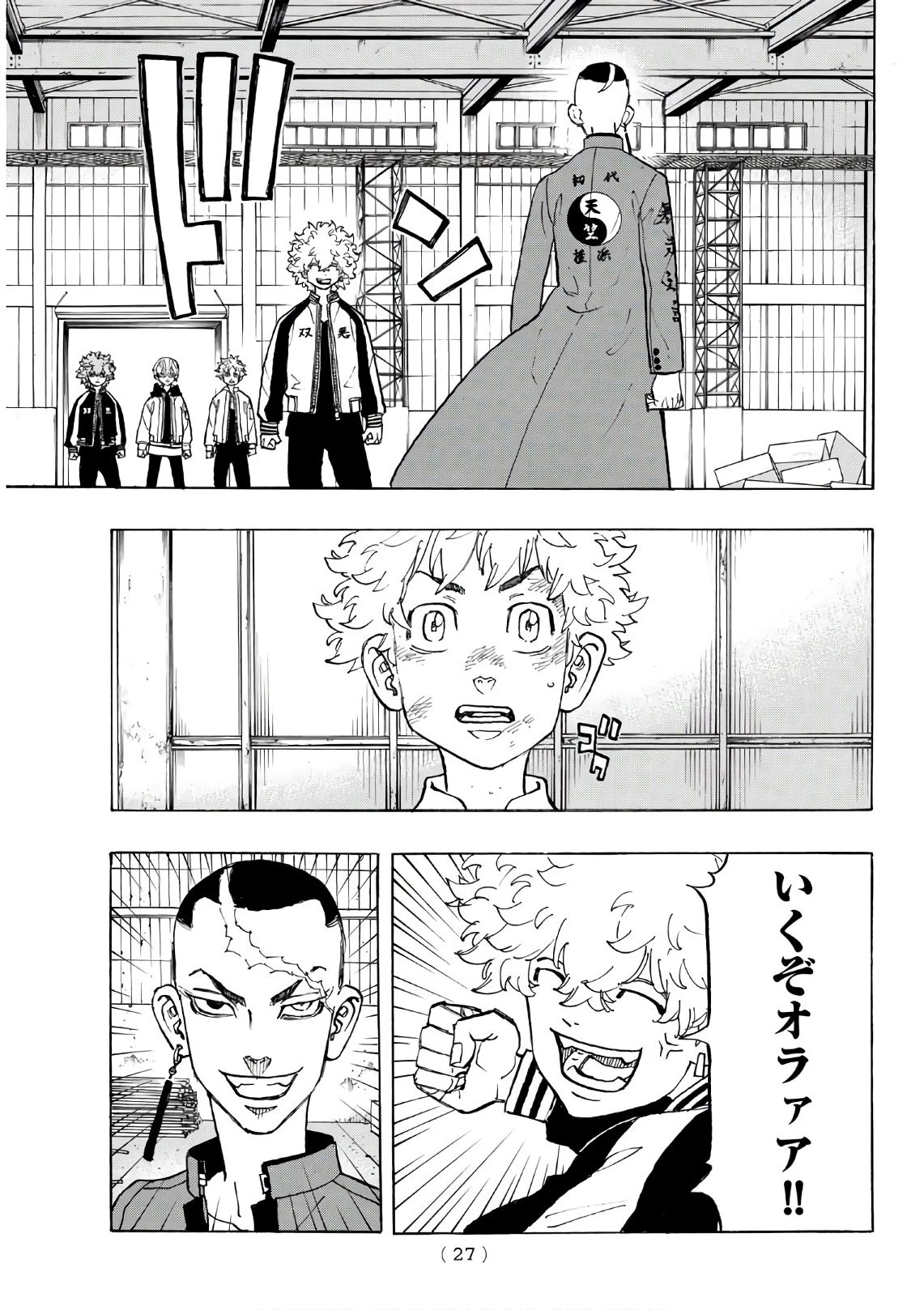 東京卍リベンジャーズ 第129話 - 7