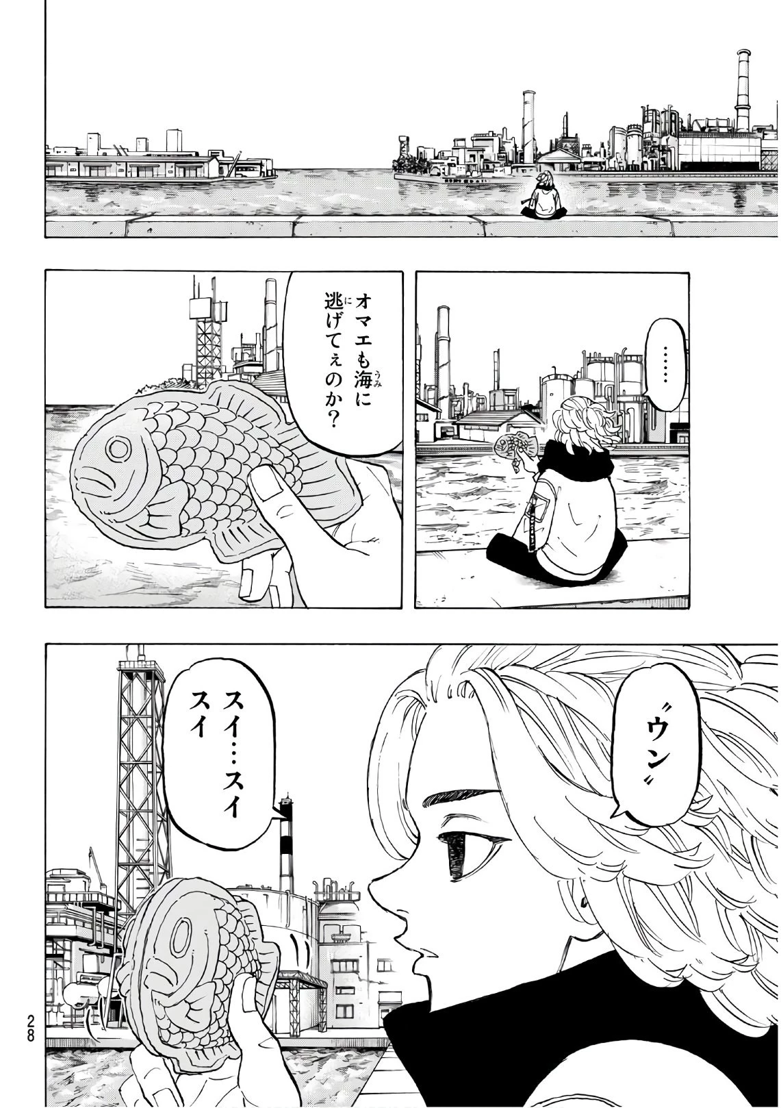 東京卍リベンジャーズ 第129話 - 8