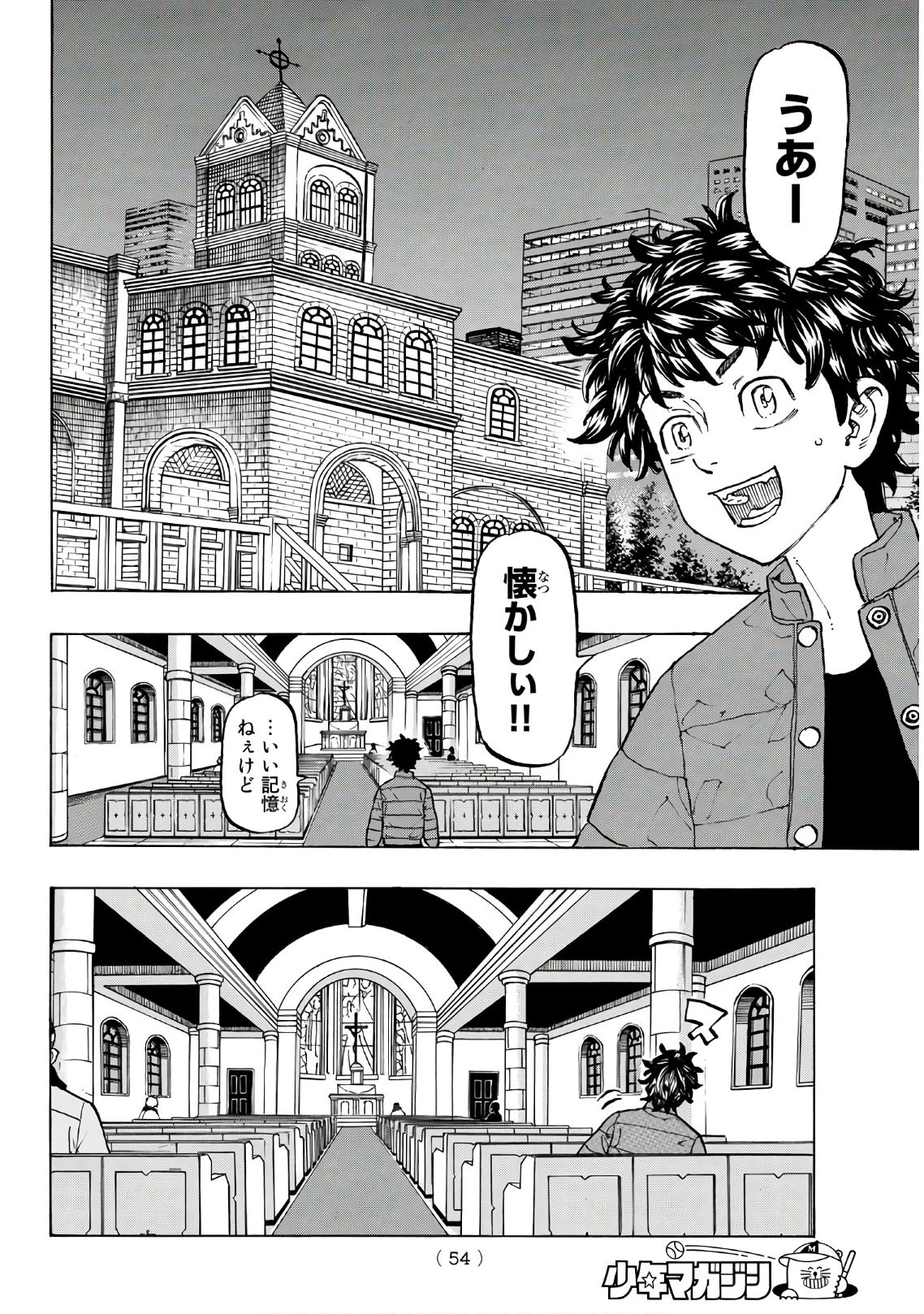 東京卍リベンジャーズ 第131話 - 10