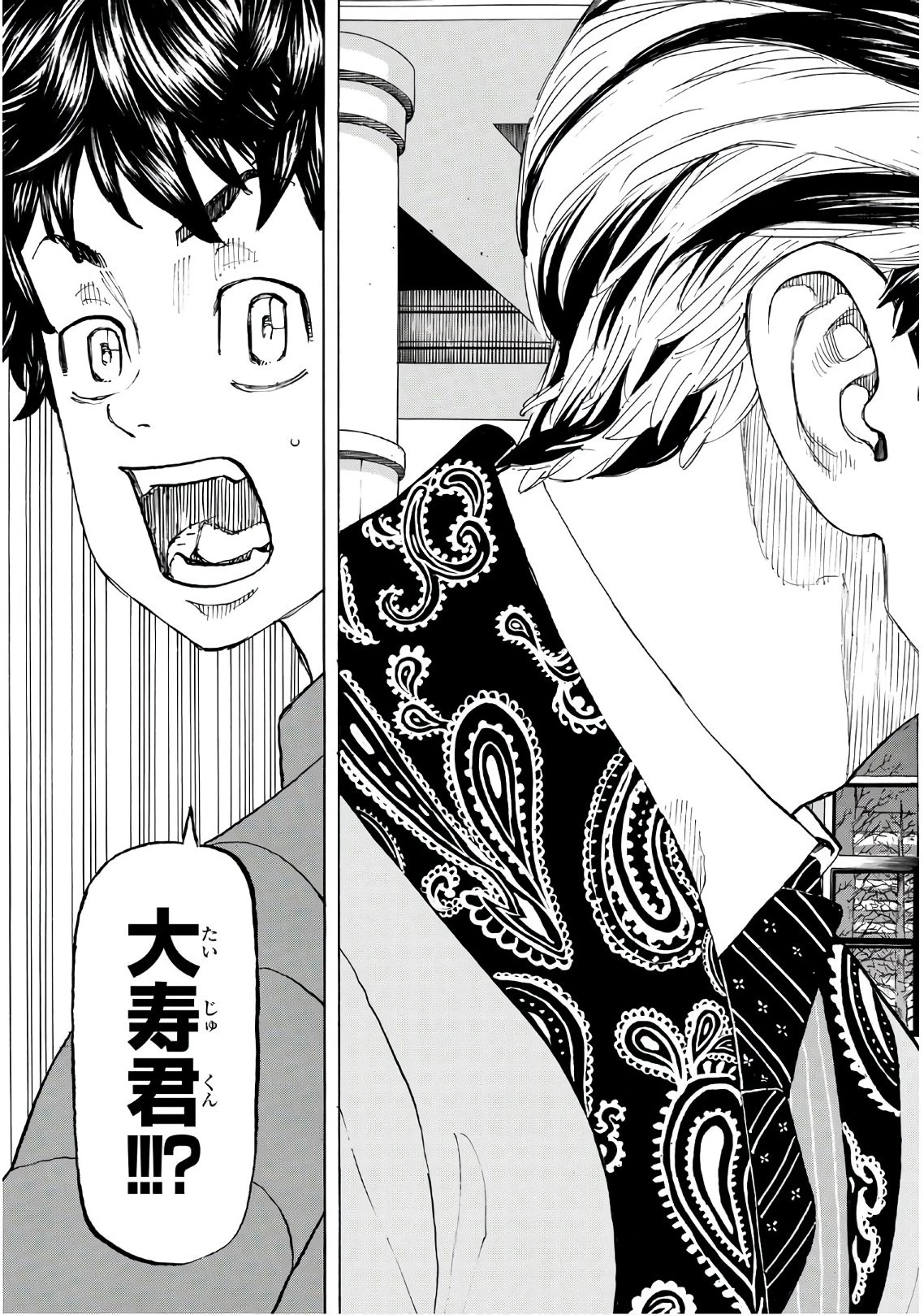 東京卍リベンジャーズ 第131話 - 15