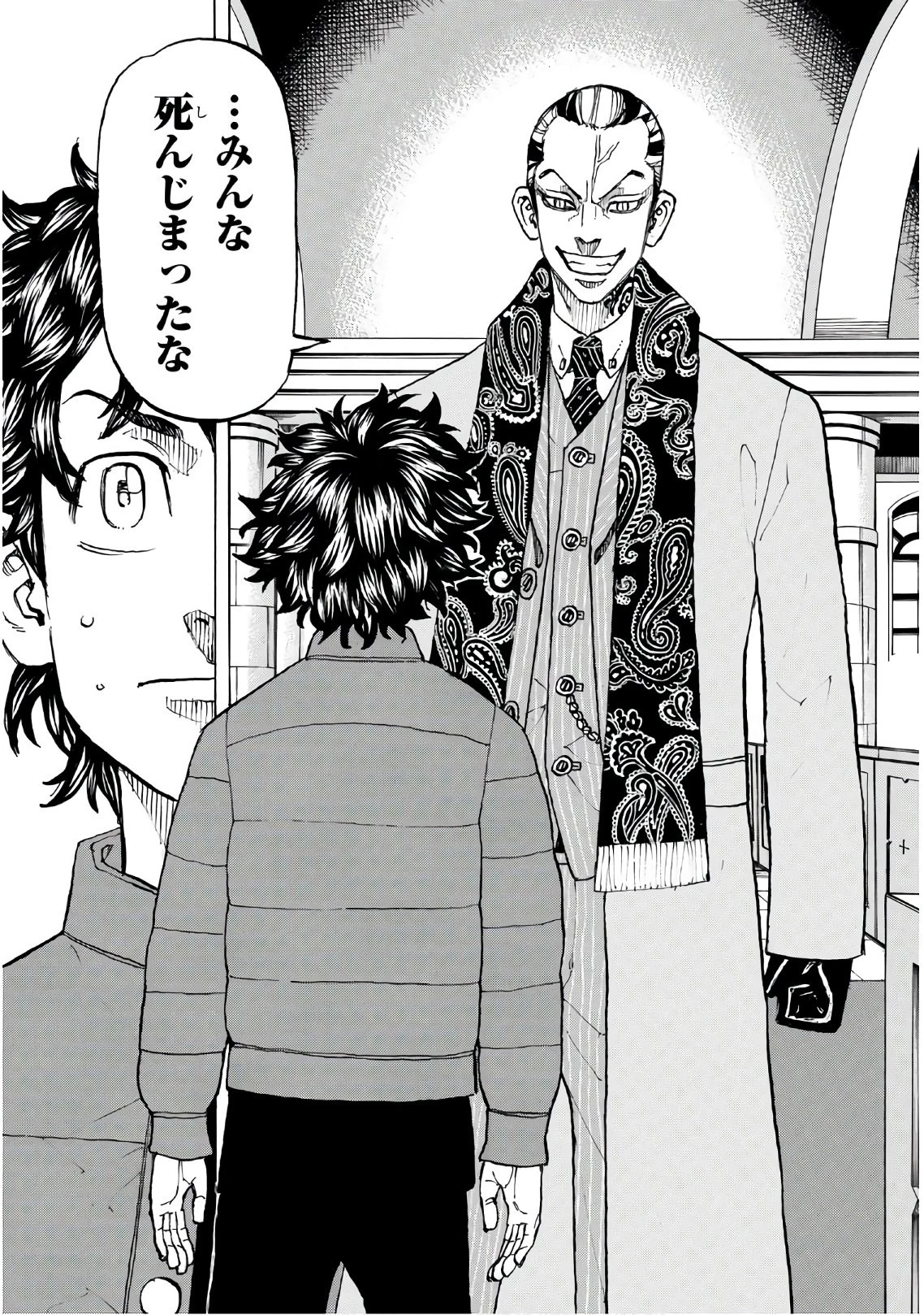 東京卍リベンジャーズ 第131話 - 17