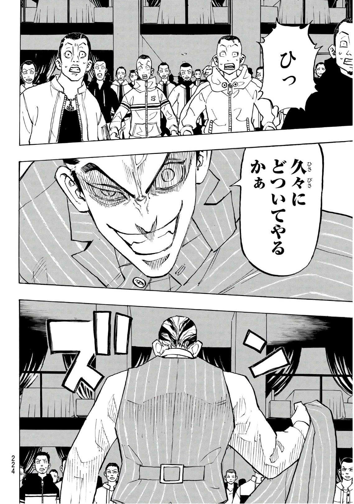 東京卍リベンジャーズ 第133話 - 10