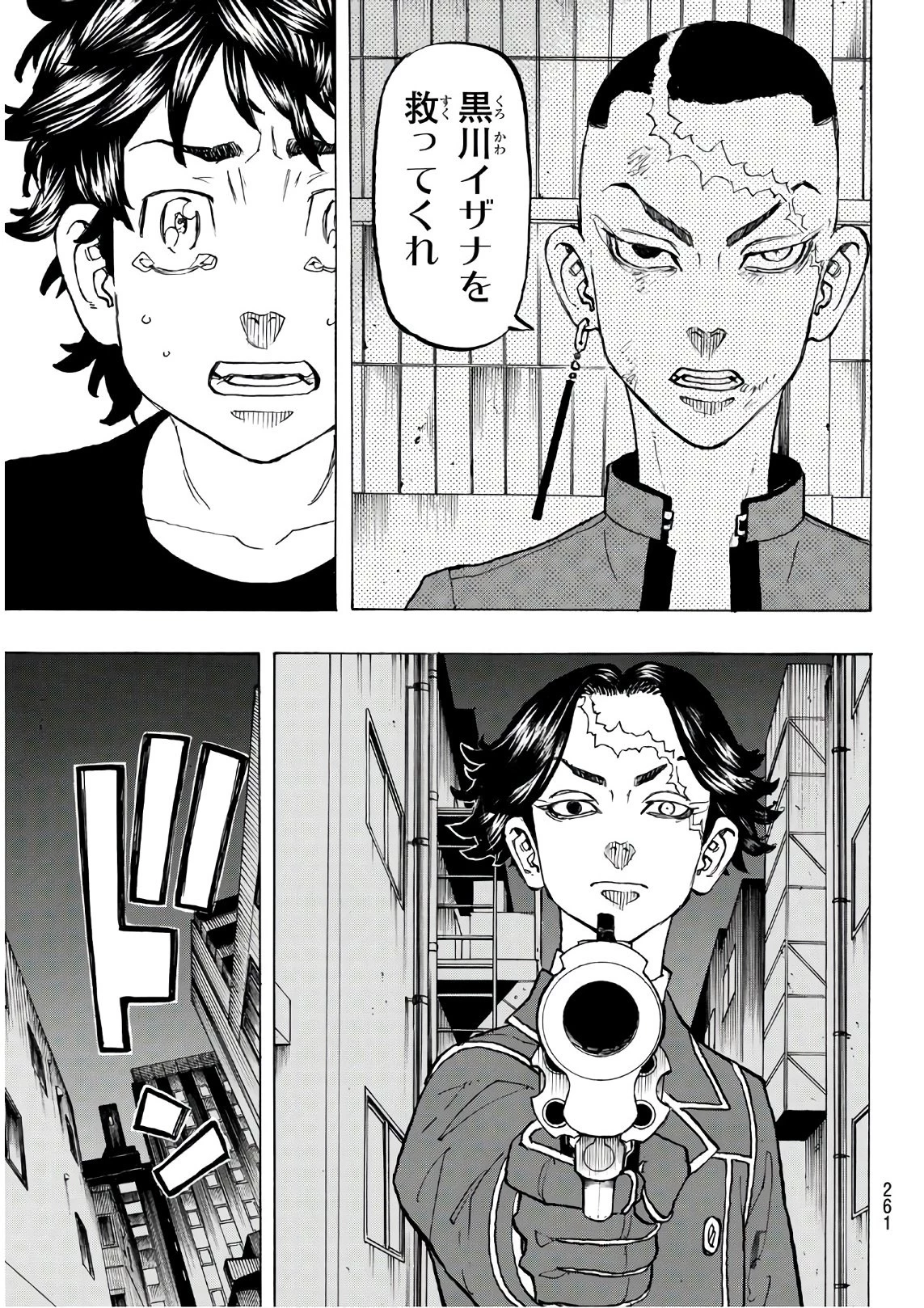 東京卍リベンジャーズ 第134話 - 9