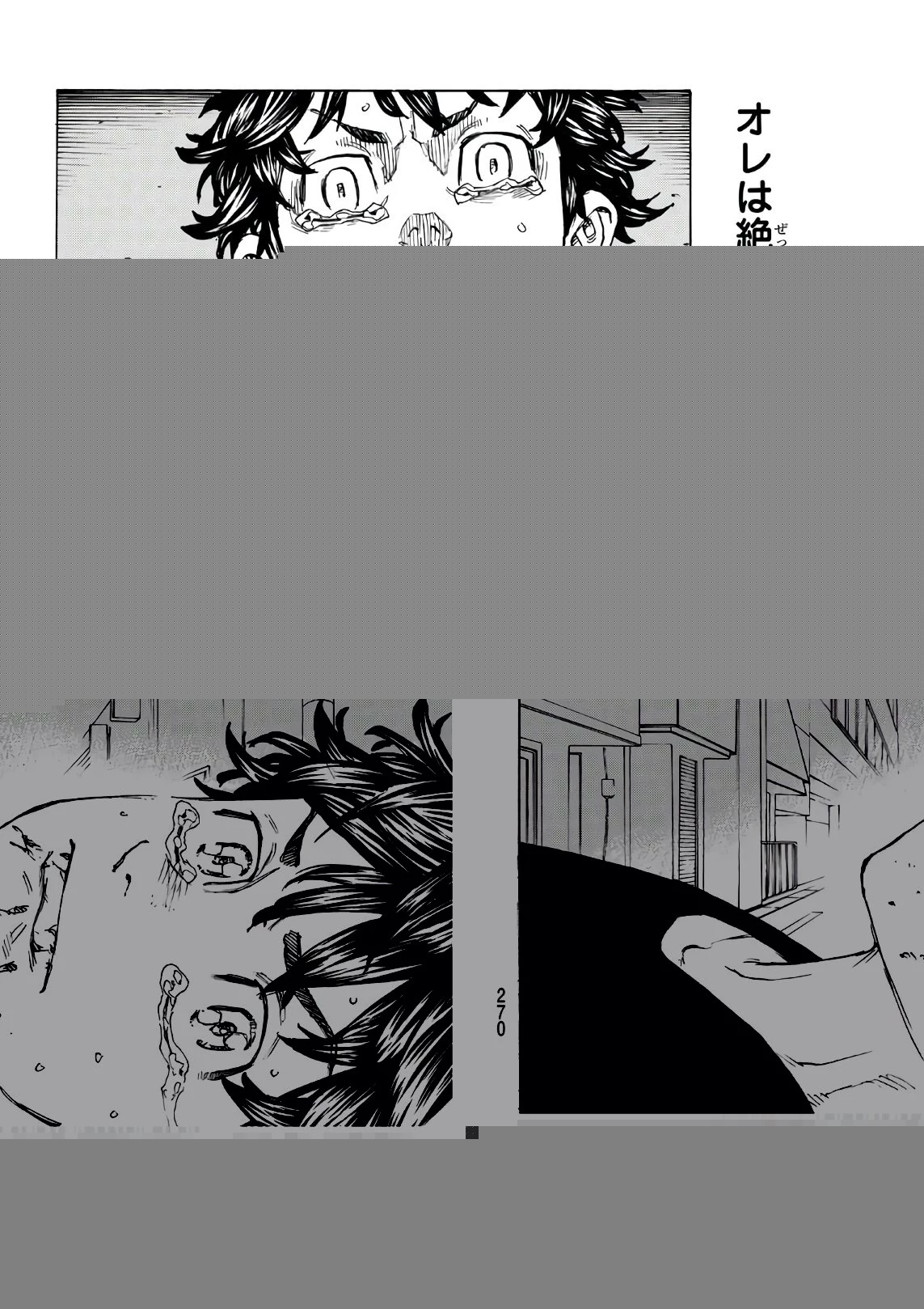 東京卍リベンジャーズ 第134話 - 18