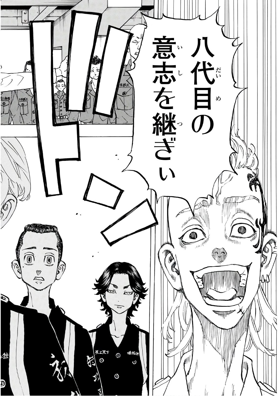 東京卍リベンジャーズ 第137話 - 16