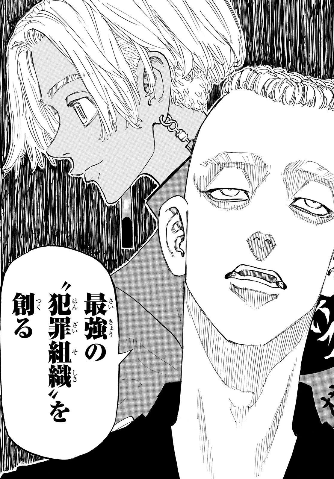 東京卍リベンジャーズ 第141話 - 13