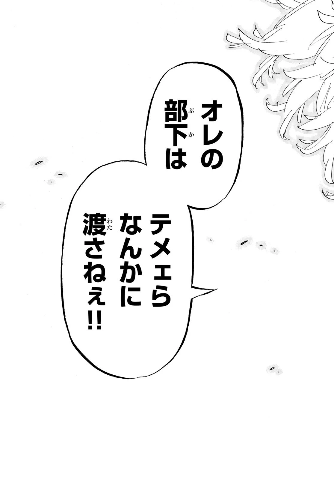 東京卍リベンジャーズ 第141話 - 19