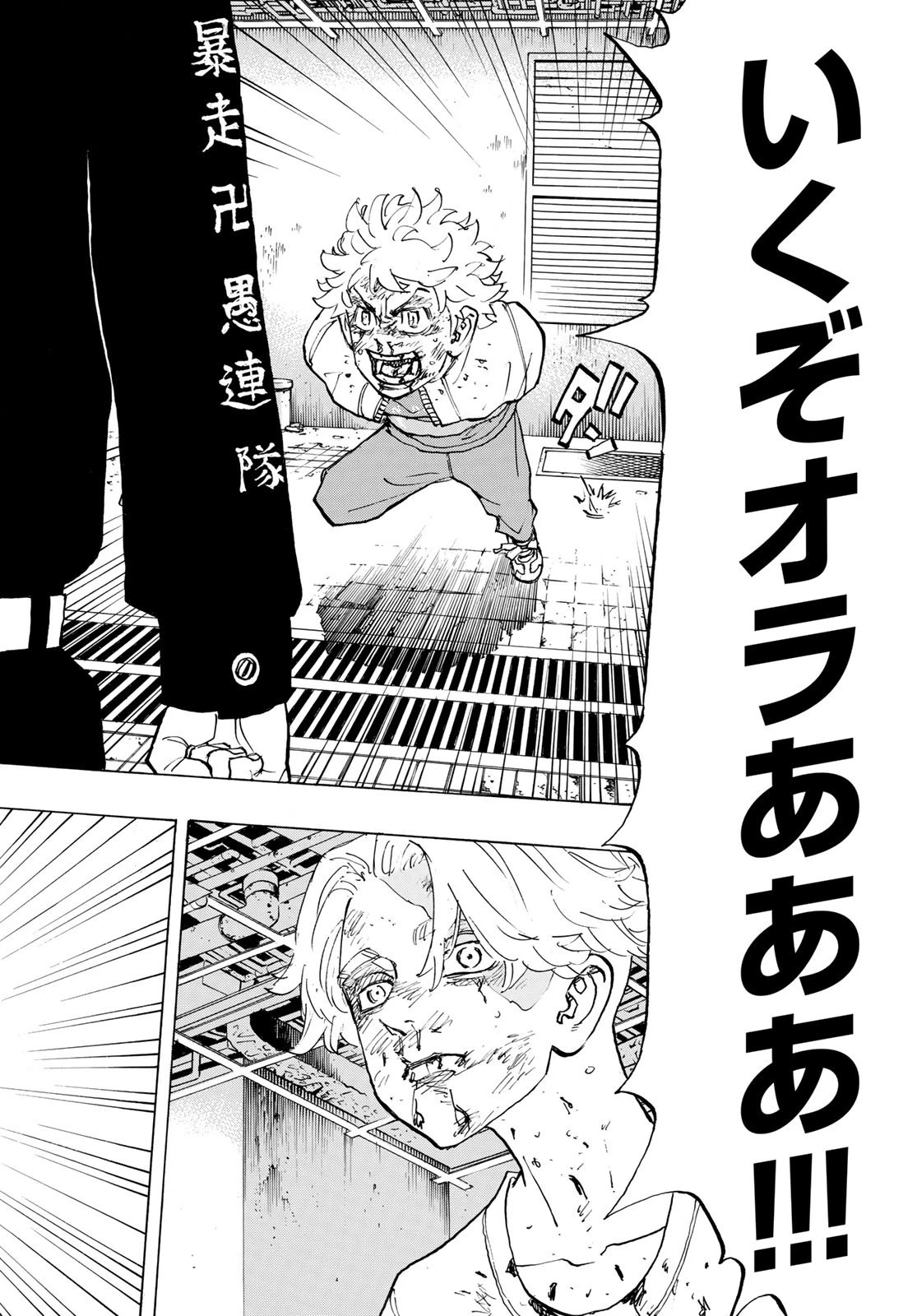 東京卍リベンジャーズ 第142話 - 4